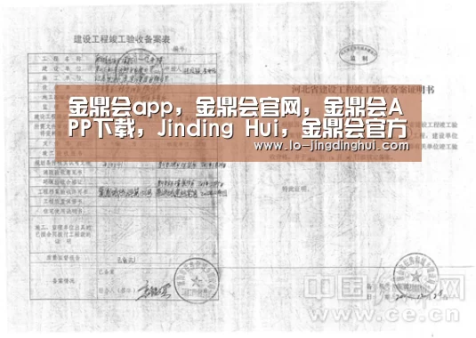 金鼎会app，金鼎会官网，金鼎会APP下载，Jinding Hui，金鼎会官方，金鼎会平台|工业互联网重振老工业基地，华为云如何创造不凡？